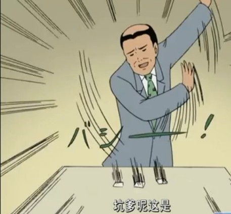 甲方客户爸爸摔方案